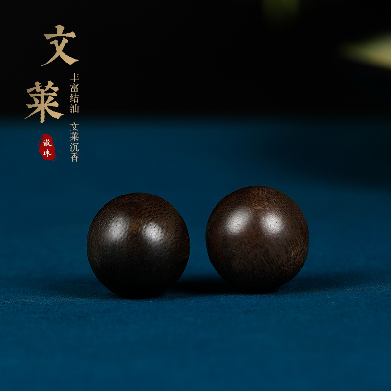 天然文莱沉香108颗手串散珠文玩佛珠手链隔珠配件批发奇楠沉香木