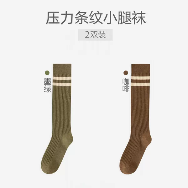 Dark green + coffee [2 pairs]