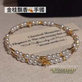 桂花珍珠手镯金桂落腕间3-4mm淡水圆润珍珠14k注金配件诸暨珍珠
