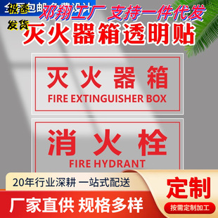 Fire Extinguisher Identification Sticker Fire Hydrant Sticker Fire 119 Warning Sticker Fire Inspection Factory Identification Fire Box Sticker