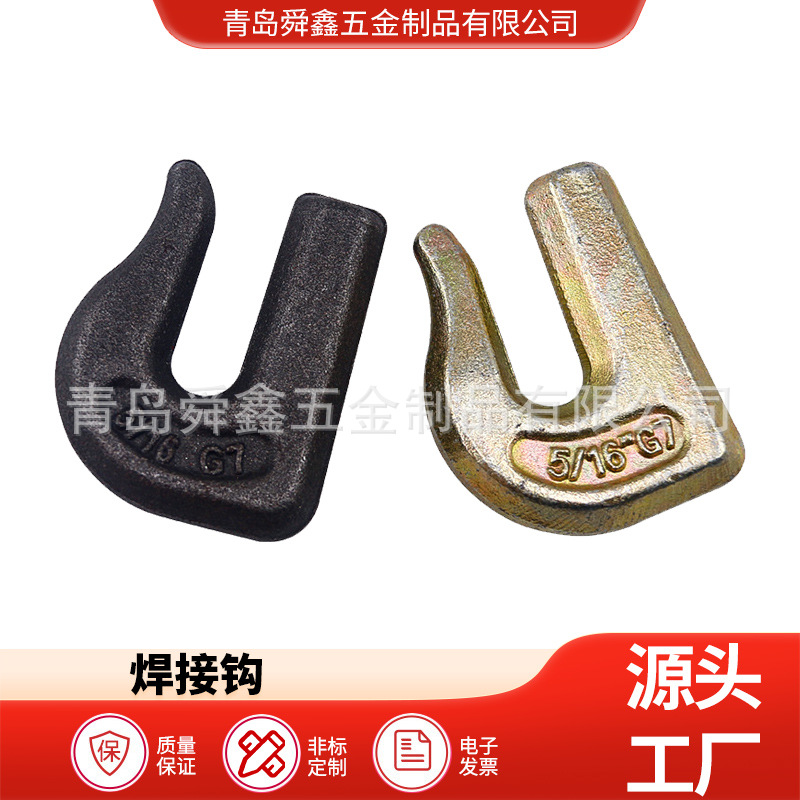 拖车抓钩 锻造焊接钩 牵引钩 焊接拖车钩 焊接抓钩 链条抓钩