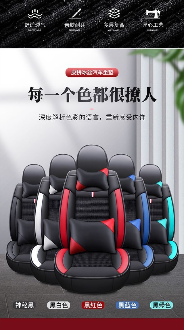 Suitable for Ford Ice Silk car seat covers for Focus, Fiesta, Territory, Equator, Taurus, car seat cushions for summer