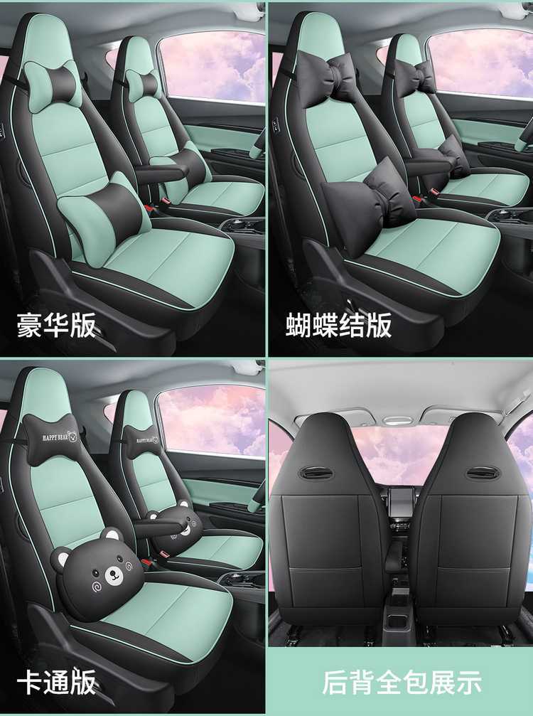 Special seat covers for Chery Little Ant electric car, 23-26 models, semi-sweet true love, full coverage, all-season seat cushion covers
