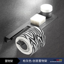枪灰厕所卷纸架卫生间纸巾架黑色纸巾盒卫生纸置物架太空铝厕纸架