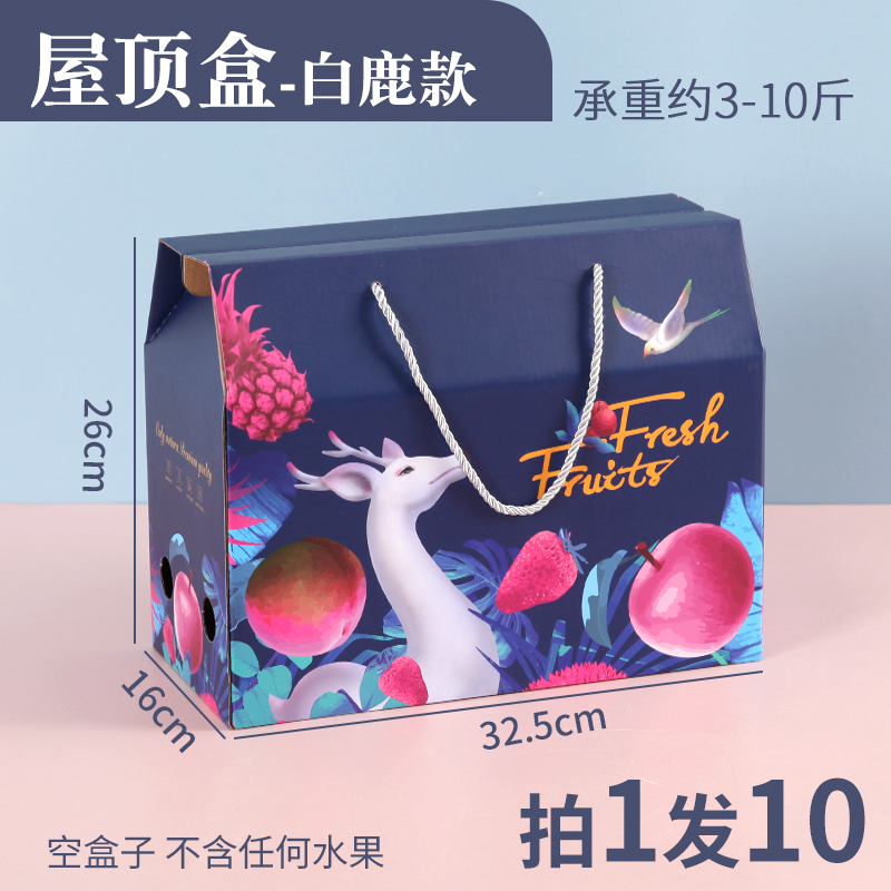 Caja de frutas Caja de regalo general naranja granada manzana uva Caja de regalo de frutas de Año Nuevo Caja vacía