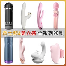 杰士邦用品跳蛋女用按摩双头震动棒自慰器6感男用性玩问客服