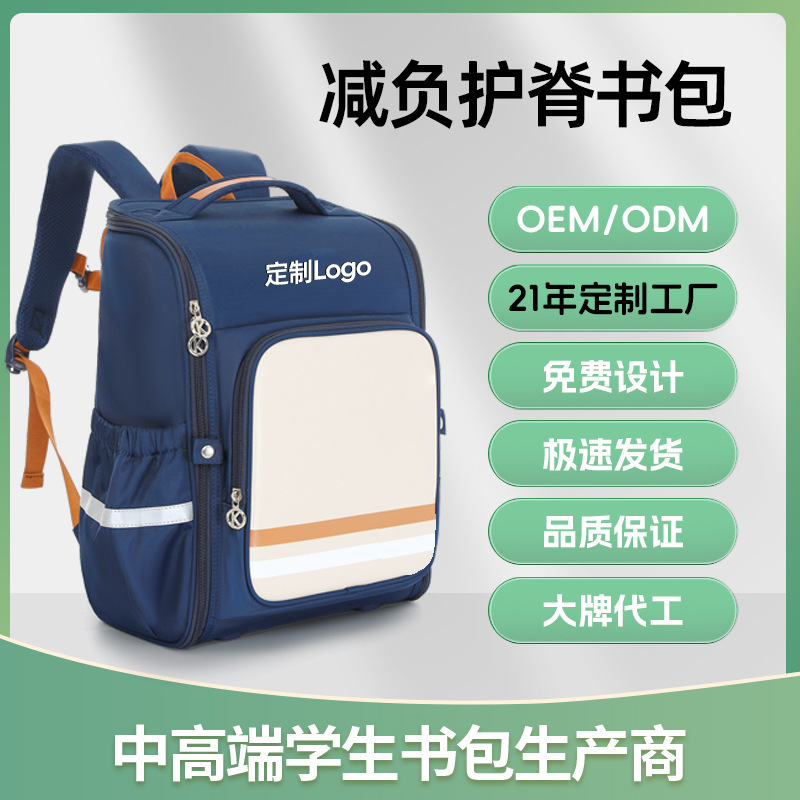 Customized Printed Logo Pattern Schoolbags for Primary School Girls from Grades One to Six to Reduce Burden and Protect Spine Ultra-Light Backpack for Men