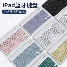 适用于苹果华为平板荣耀小米联想OPPO手机vivo外接蓝牙无线键盘