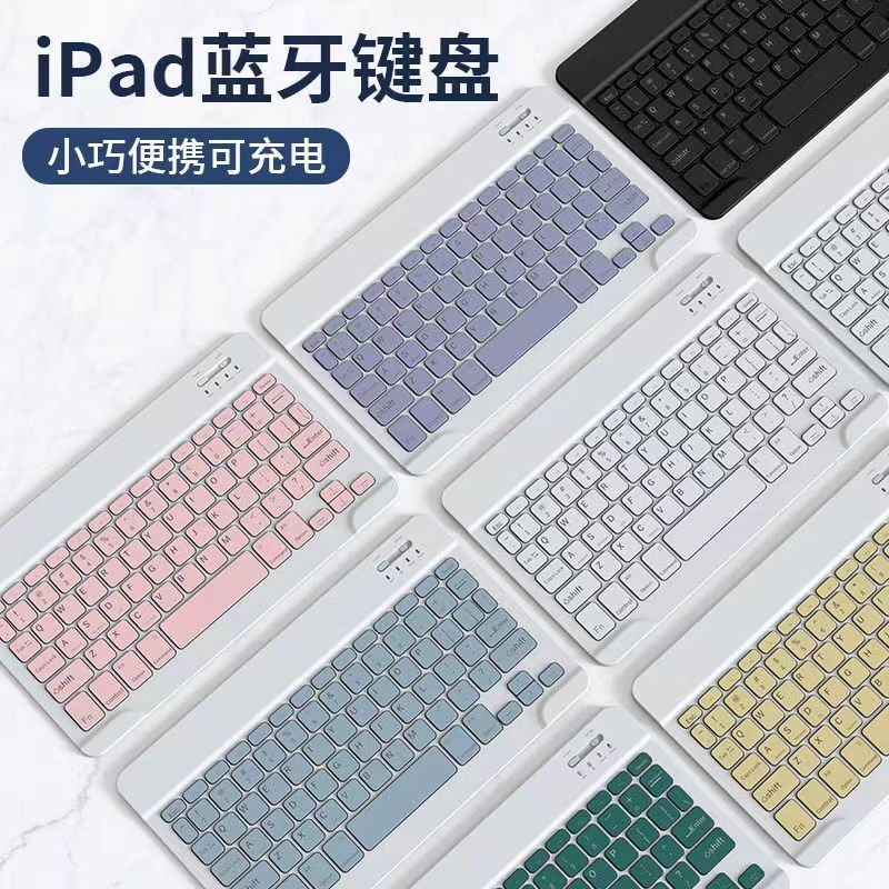 适用于苹果华为平板荣耀小米联想OPPO手机vivo外接蓝牙无线键盘