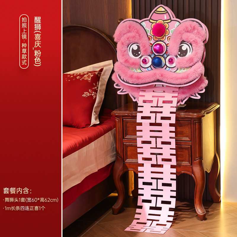 婚房布置套装醒狮摆件结婚礼女方客厅卧室晨袍拍照道具背景墙装饰|undefined