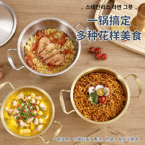 Korean-style stainless steel instant noodle pot, popular double-ear single-person noodle and soup pot, small hot pot specifically for gas and induction cookers