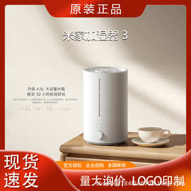 小.米米.家加湿器3家用低噪音卧室办公大喷大雾4.5升大水箱礼品采