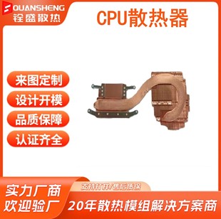 Customized Notebook Radiator Ultra-Thin All-Copper Fin Sheet Cooling Module Ultra-Thin Heat Pipe Flattened Cpu Radiator