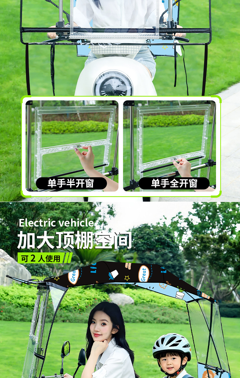 Electric scooter with a convenient folding rain canopy, transparent front sunshade, and outdoor cycling sun and rain protection, windproof canopy