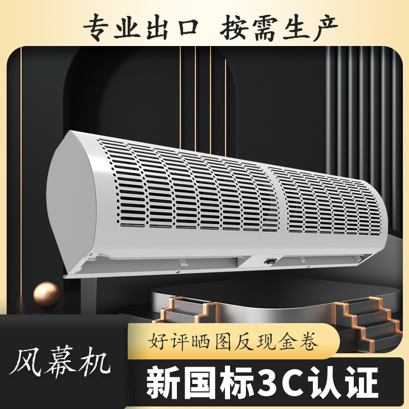 外贸出口冷库风幕机 不锈钢离心空气幕750W冷库专用2.2米风幕机