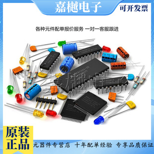 ���Ԫ����һվʽ��� �����·IC BOM���r��Ʒ���� ��Ƭ�CоƬ