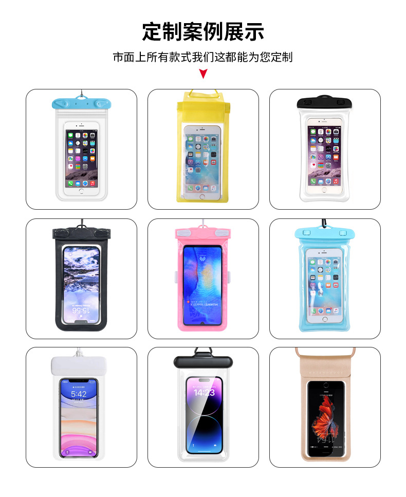 手机防水袋详情页_14