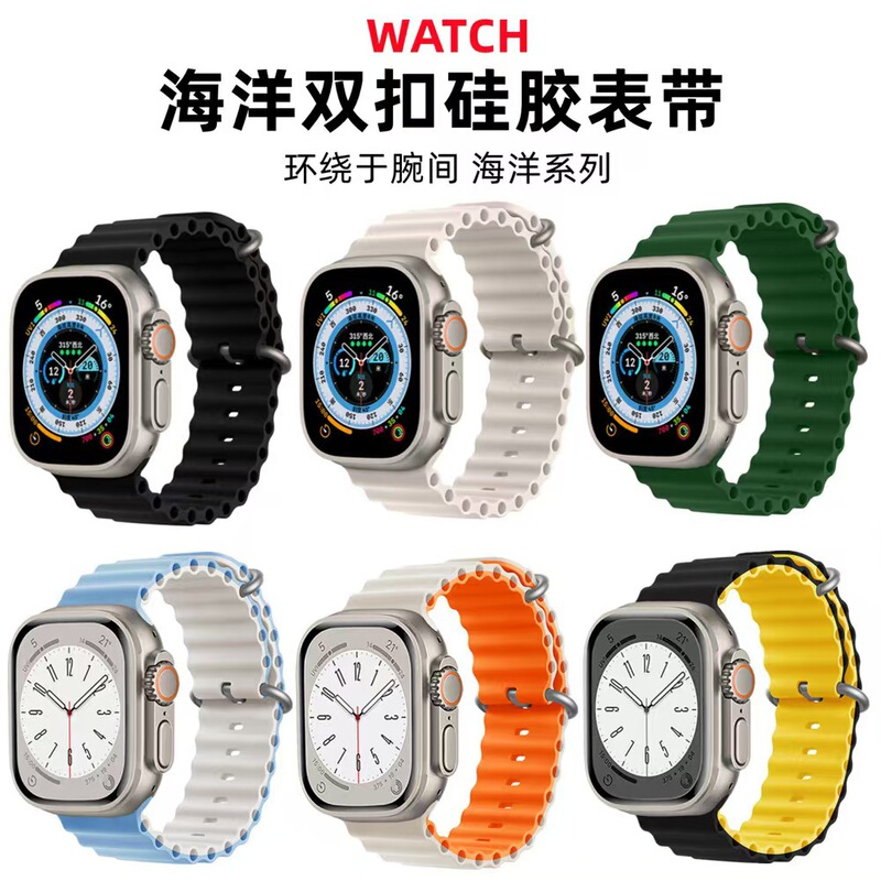 Suitable for Apple Ocean Watch Band Apple Watch8 Ultra Watch Official Same Model Silicone Double Buckle Strap