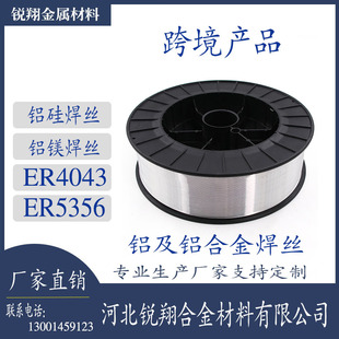 跨境热卖ER4043铝硅焊丝ER4047铝镁焊丝ER5183ER5356二保氩弧焊丝-阿里巴巴