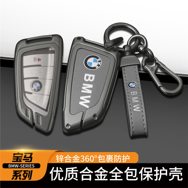 Suitable for BMW key set 5 series 530l bag 3 series 325li shell 4 series 6 series 7 series x1x3x4x5x7 buckle 22 models