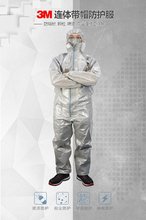 3M4570防化服防尘服连体戴帽防化学品喷洒喷药实验室用99&4465