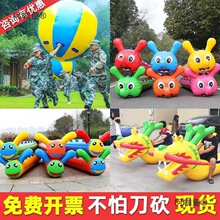 龙舟团建趣味运动会道具旱地训练竞速拓展比赛充气毛毛虫器麦太保