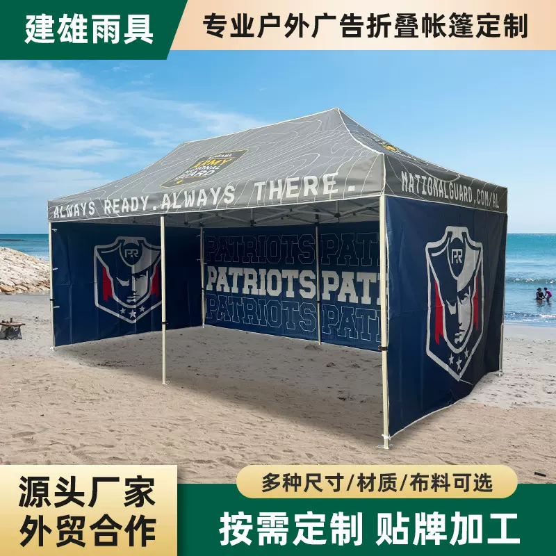 跨境3*6外贸广告帐篷四脚遮阳棚户外赛事展览活动折叠四角帐篷伞