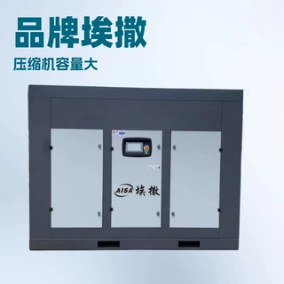 埃撒空压机节能静音稳定耐用工业级工厂二级压缩大型螺杆式压缩机