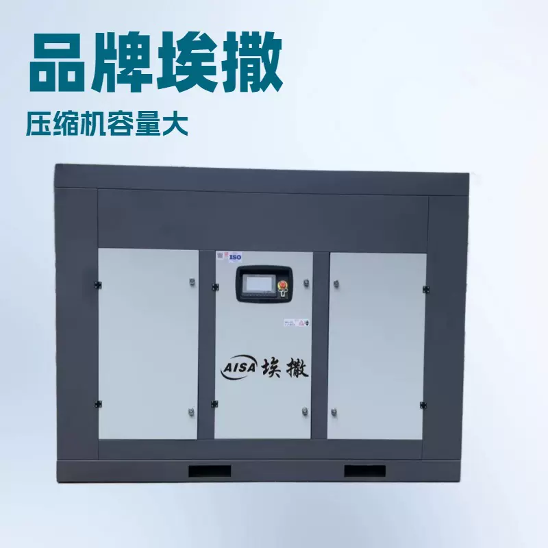 埃撒空压机节能静音稳定耐用工业级工厂二级压缩大型螺杆式压缩机