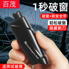 车用安全应急工具汽车破窗锤三合一钥匙扣安全锤印LOGO车载破窗器