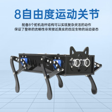 四足仿生机械狗 智能编程开发机器人 遥控机器狗 电子宠物DIY套件