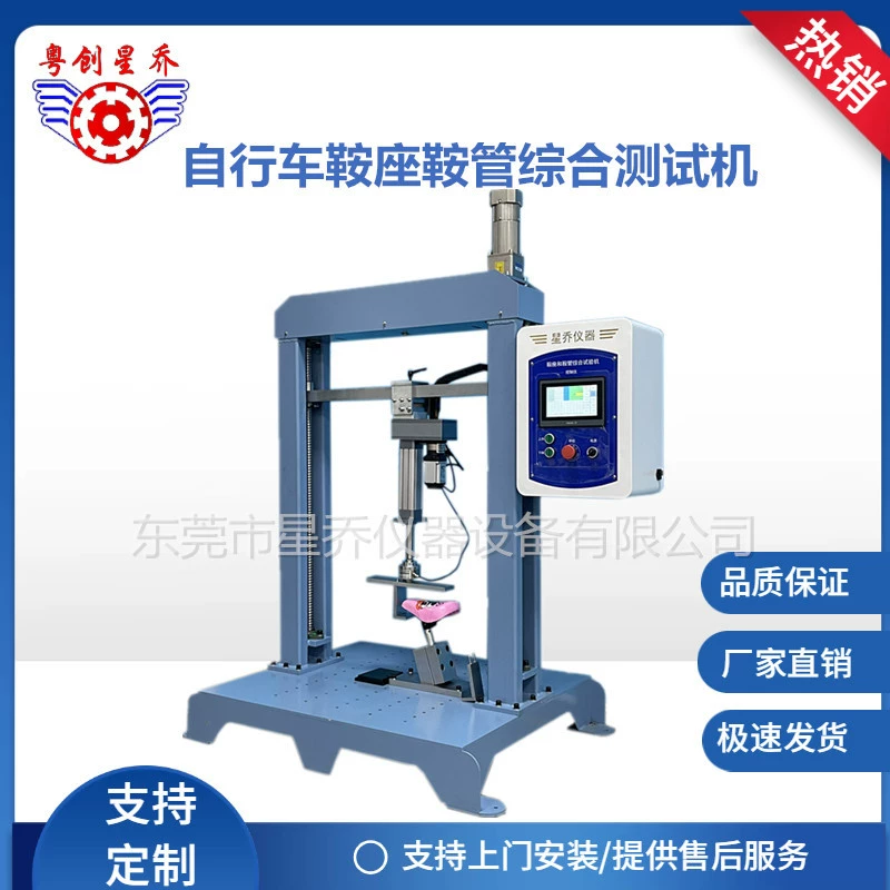 Zhejiang электромобиль скутер седла на усталость испытательная машина велосипед дорожные условия тормозной машины производитель