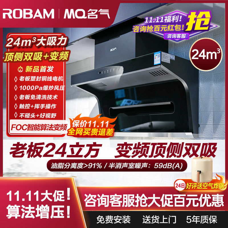 Boss Range Hood Model A5508 Variable Frequency Top and Side Dual Extractor Stove Set for Home Kitchen 24 Cubic Meters Boss Range Hood Model A5508 Variable Frequency Top and Side Dual Extractor Stove Set for Home Kitchen 24 Cubic Meters
