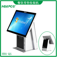 汉邦触摸屏收银机内置小票打印机餐饮奶茶点餐机一体机商用触控