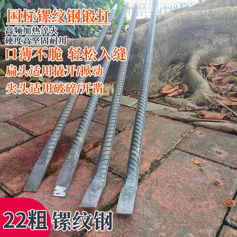 22粗镙纹钢撬棍 撬杠 铁笔 排险钢钎 修路撬石头拆木箱工具