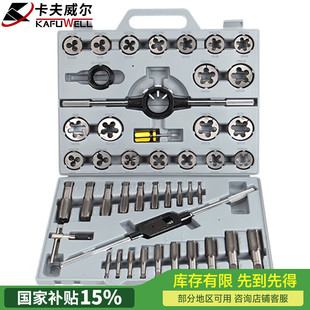 Kraftwell 45-Piece Hand Tap and Die Tool Box/Tool Set Tool Set H9019A