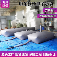 便携式大容量水囊中东长鼻子水袋软体水囊灌溉运输抗旱户外液袋