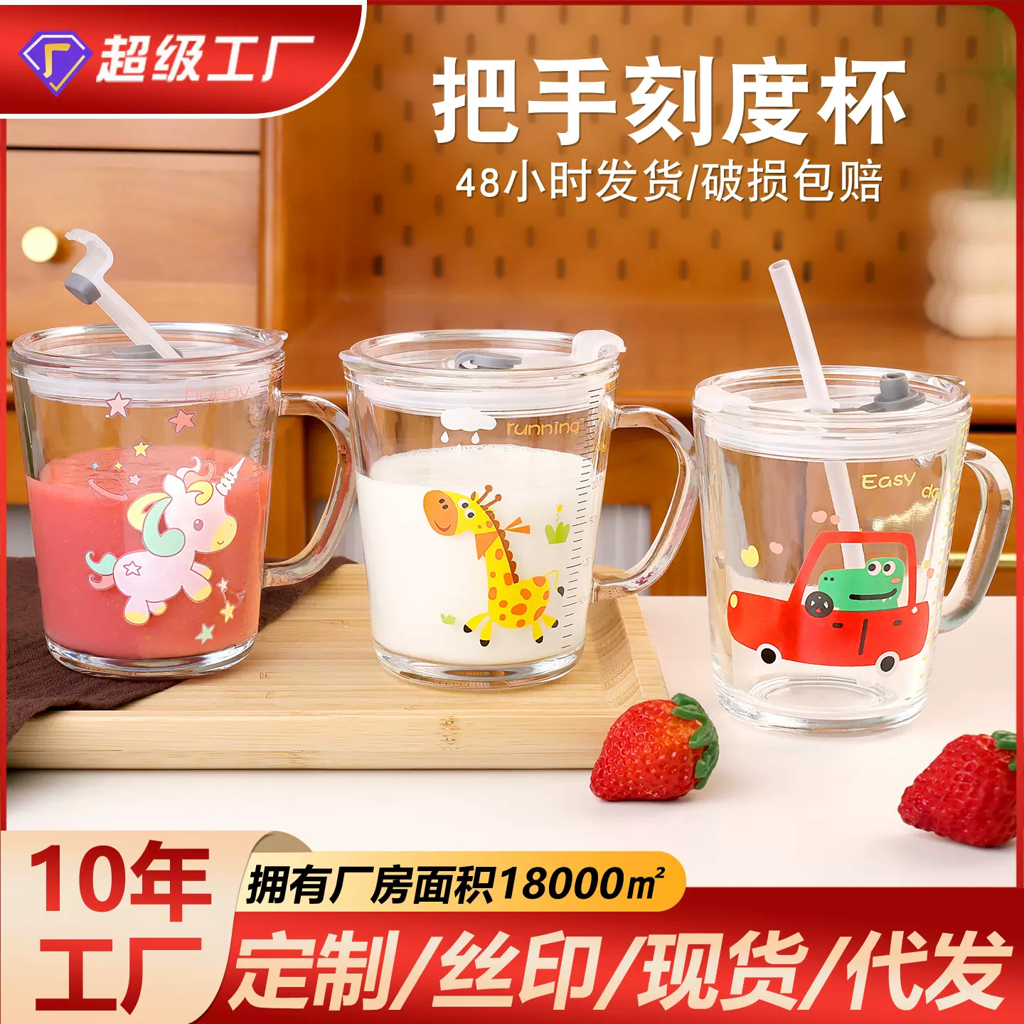 牛奶杯子高颜值果汁燕麦玻璃杯耐高温儿童刻度吸管把手水杯福利品