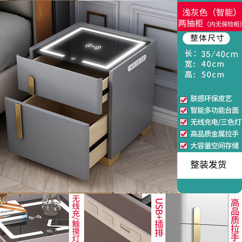 轻奢智能床头柜保险箱隐形一体家用小型多功能无线充电储物床头柜|undefined