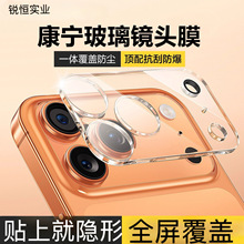 一体透明适用苹果17Promax镜头膜IP16pro丝印镜头钢化膜15后贴膜