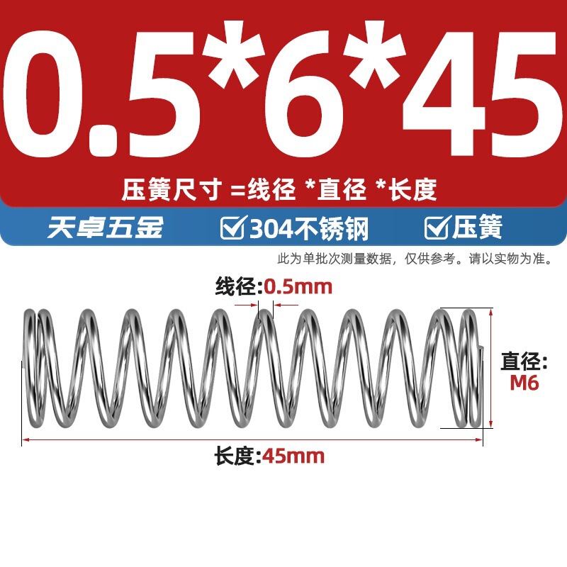 線径0.3 0.4 0.5 0.6mm 304ステンレス鋼圧着ばね圧縮ばね圧力大小減震ばね|undefined