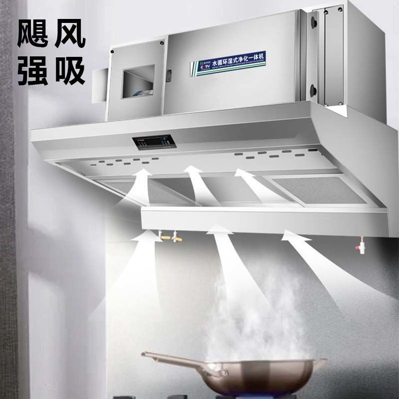 Purificador de humo de aceite de circulación interna purificador de humo de aceite de comedor de comedor sin tubería sin humo de aceite image 3