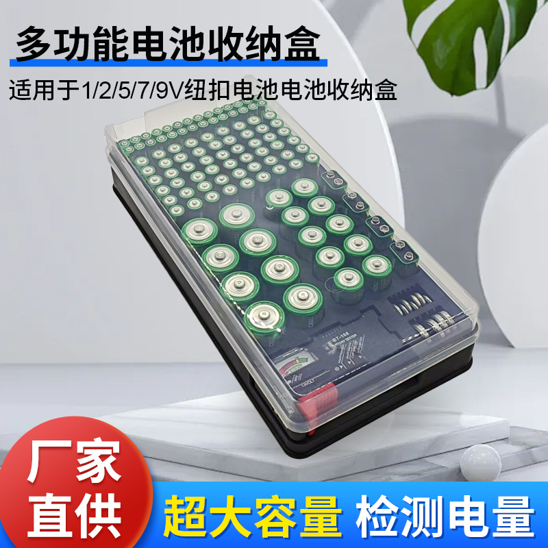 有盖116格指针电池收纳盒 电池存储收纳架 电池测试收纳盒 外贸