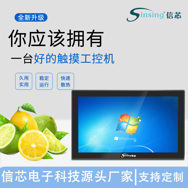 触摸屏智能工控机工业平板工控一体机厨房KDS