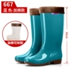 667 blue plus cotton model