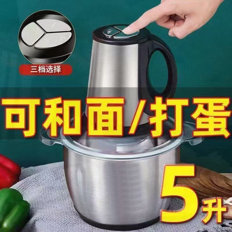 2025新款电动绞肉机搅拌蒜蓉泥器辣椒粉搅馅绞馅机多功能料理机|undefined
