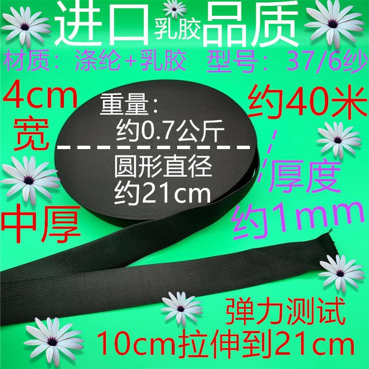 376 실 두꺼운 검은 색 4cm 약 40 미터