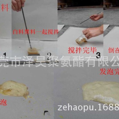 东莞深圳供应测试设备填充保温料  聚氨酯黑白料 阻燃发泡剂