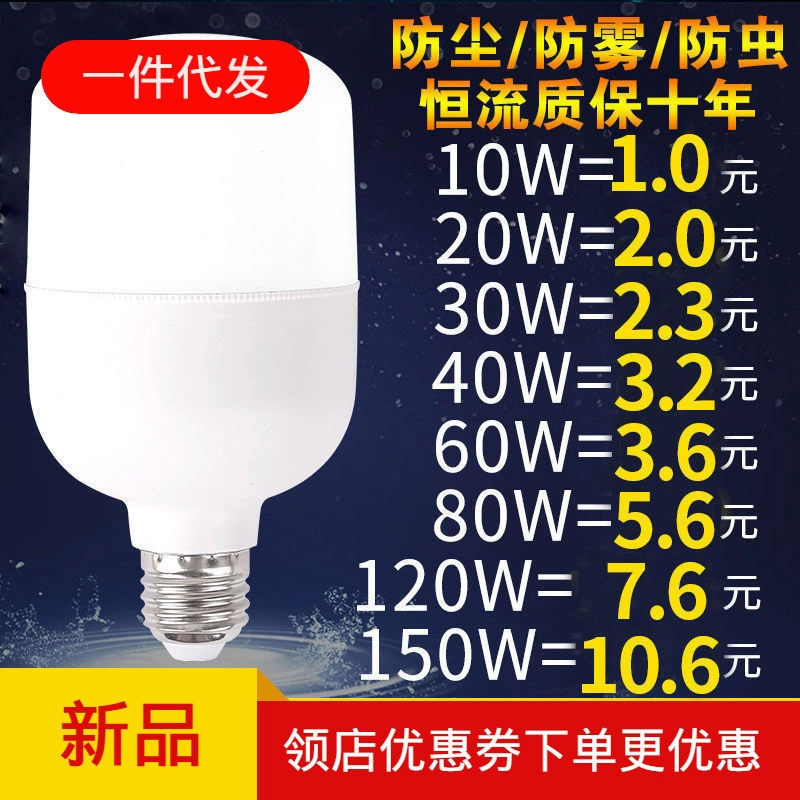 Светодиодные лампочки сверхяркая энергосберегающая защита глаз белый свет большой винт E27 шурупов сферическая лампа бытовая энергосберегающая лампа коммерческая