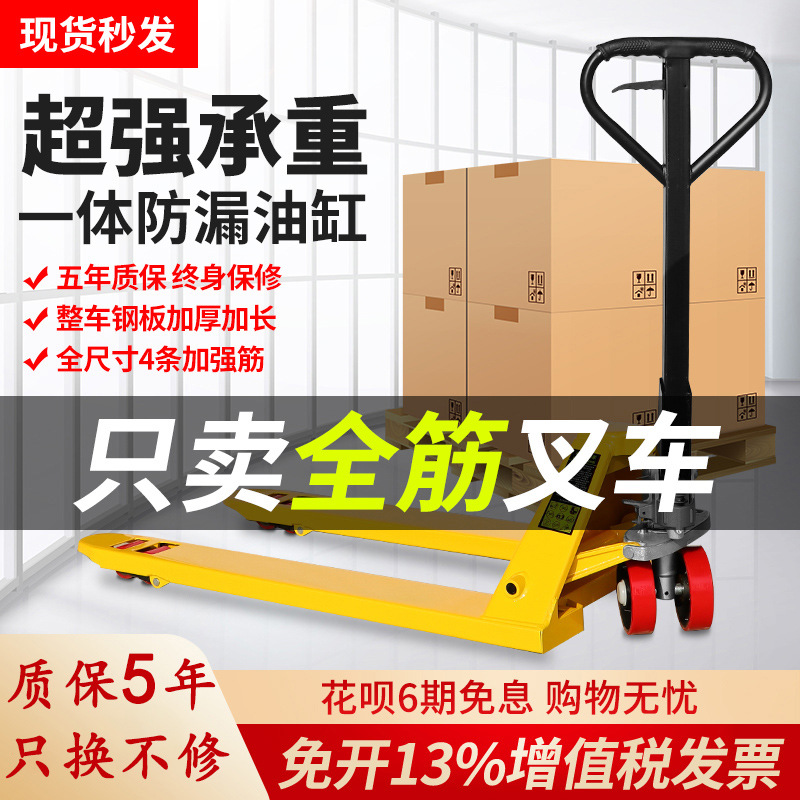手动液压搬运装卸车手拉地牛手推堆高地牛叉车1吨2吨3吨搬运车